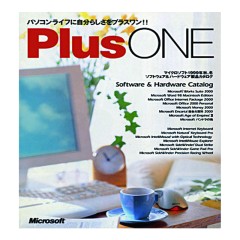 商品カタログ「Plus ONE」