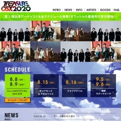 TREASURE05X2020サイト（コロナで中止）