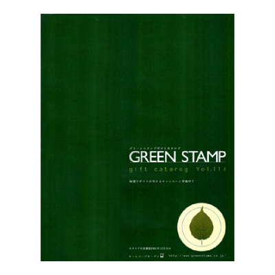 カタログコンペ「GREEN STAMP」