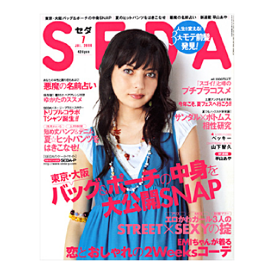 雑誌「SEDA」2006