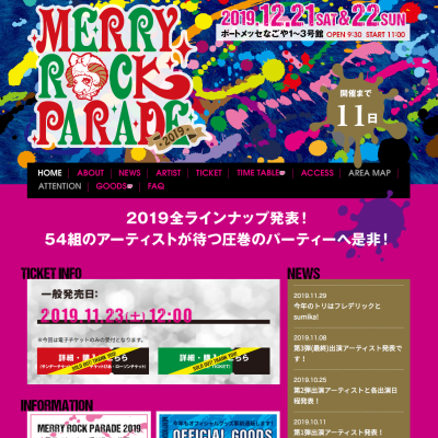 merry rock parade 2019サイト